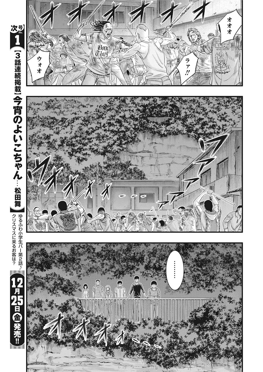 无法岛 第34話 - Page 3