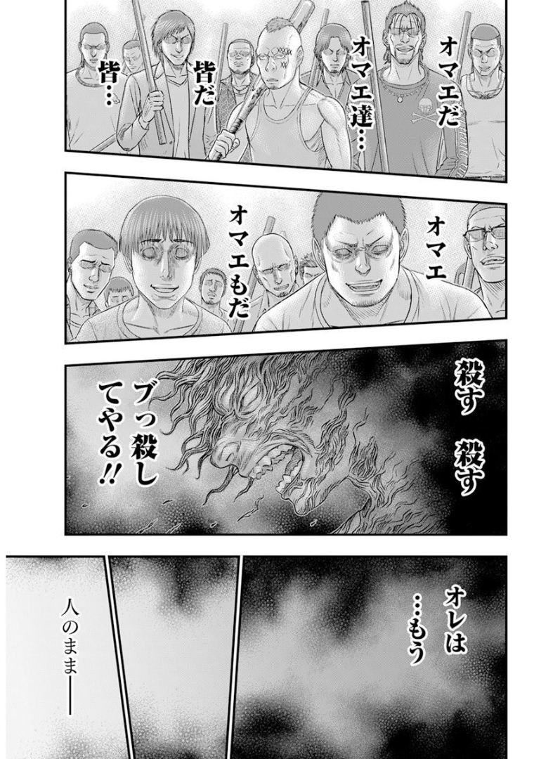 无法岛 第47話 - Page 11