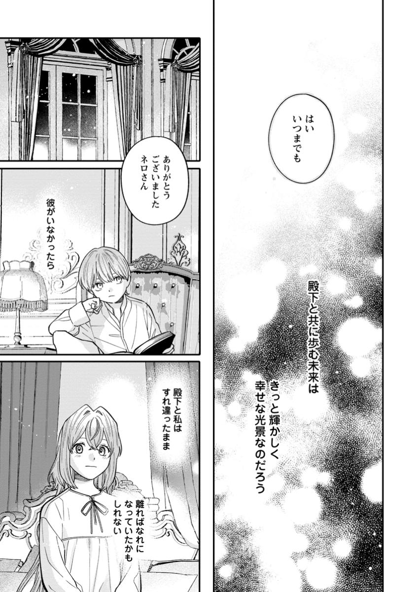 無自覚な天才魔導具師はのんびり暮らしたい 第11.2話 - Page 7