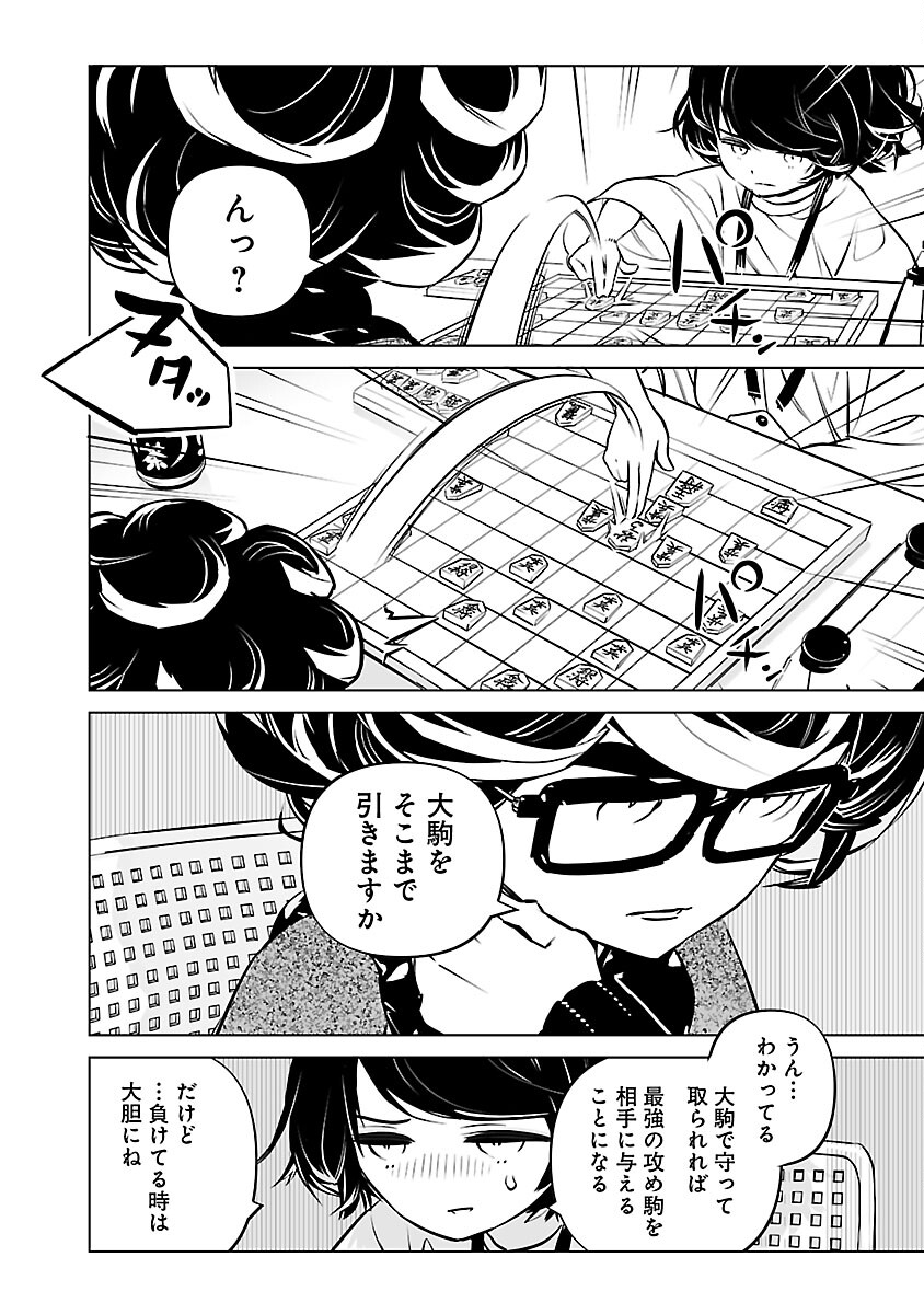 無冠の棋士、幼女に転生する 第10話 - Page 15