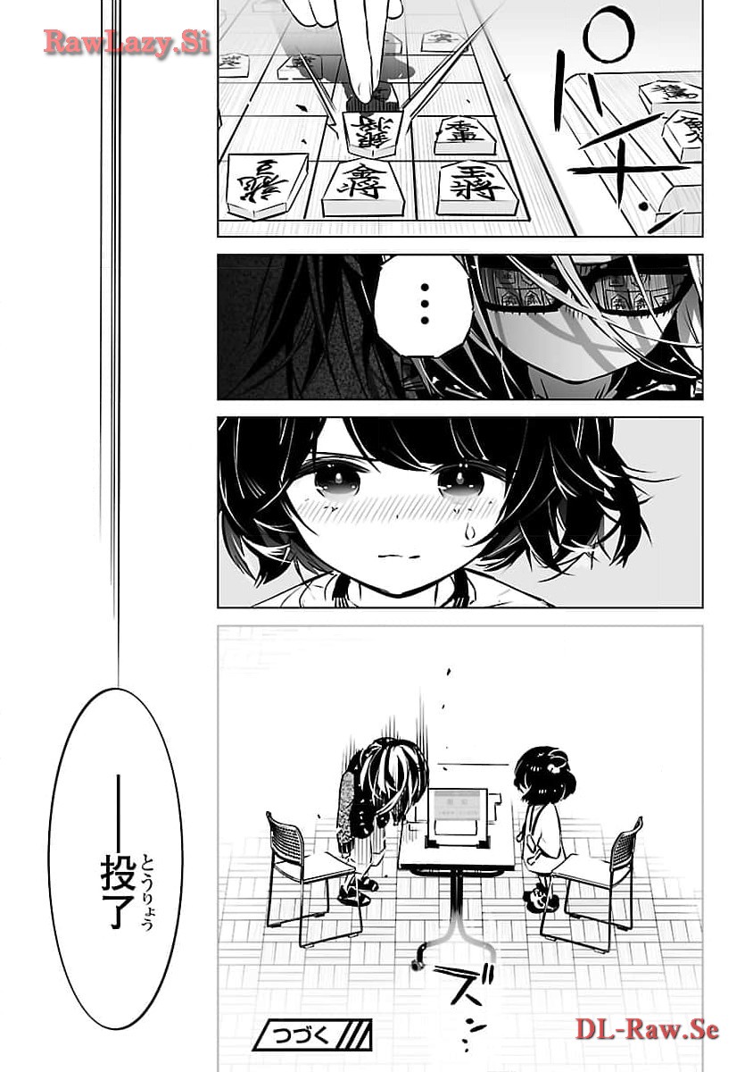 無冠の棋士、幼女に転生する 第11話 - Page 21