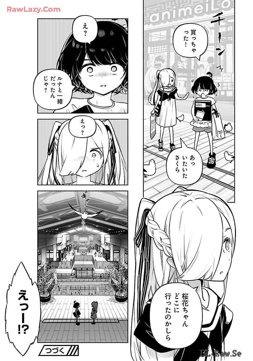 無冠の棋士、幼女に転生する 第13話 - Page 21