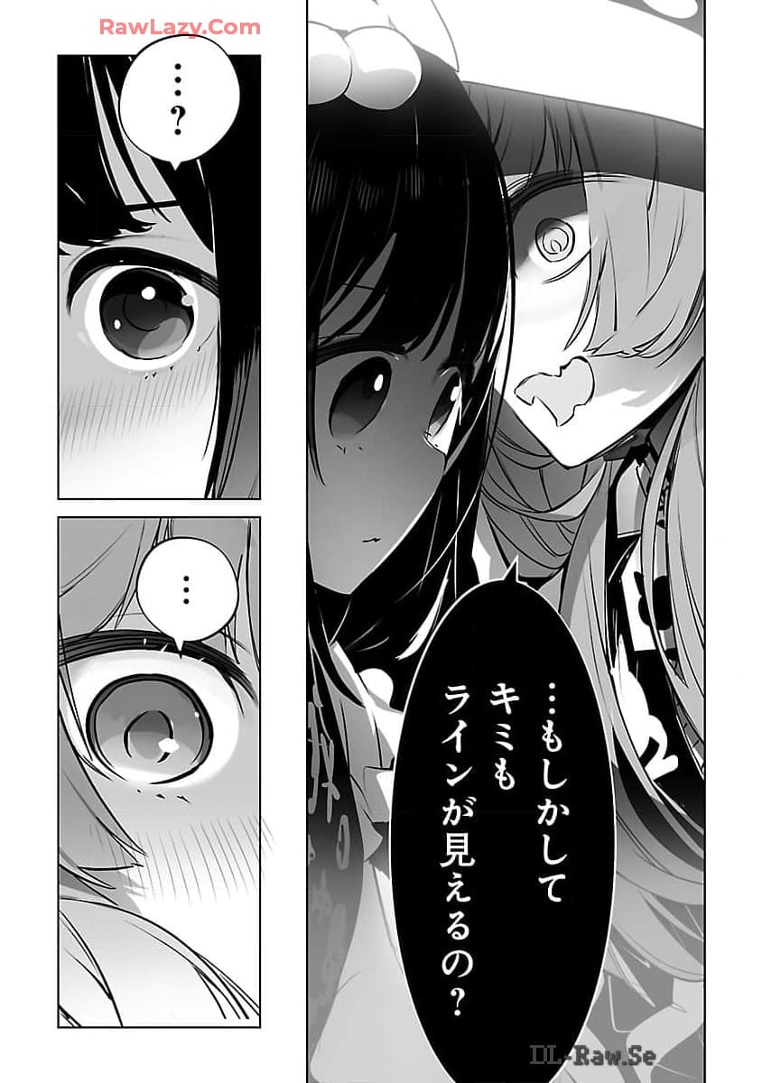 無冠の棋士、幼女に転生する 第14話 - Page 19