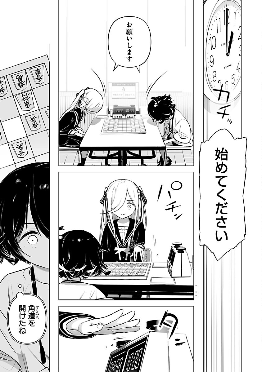 無冠の棋士、幼女に転生する 第5話 - Page 10