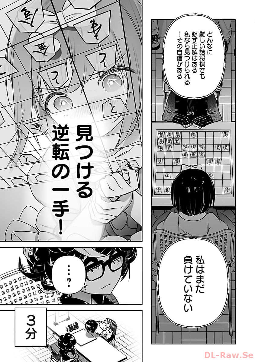 無冠の棋士、幼女に転生する 第8話 - Page 10