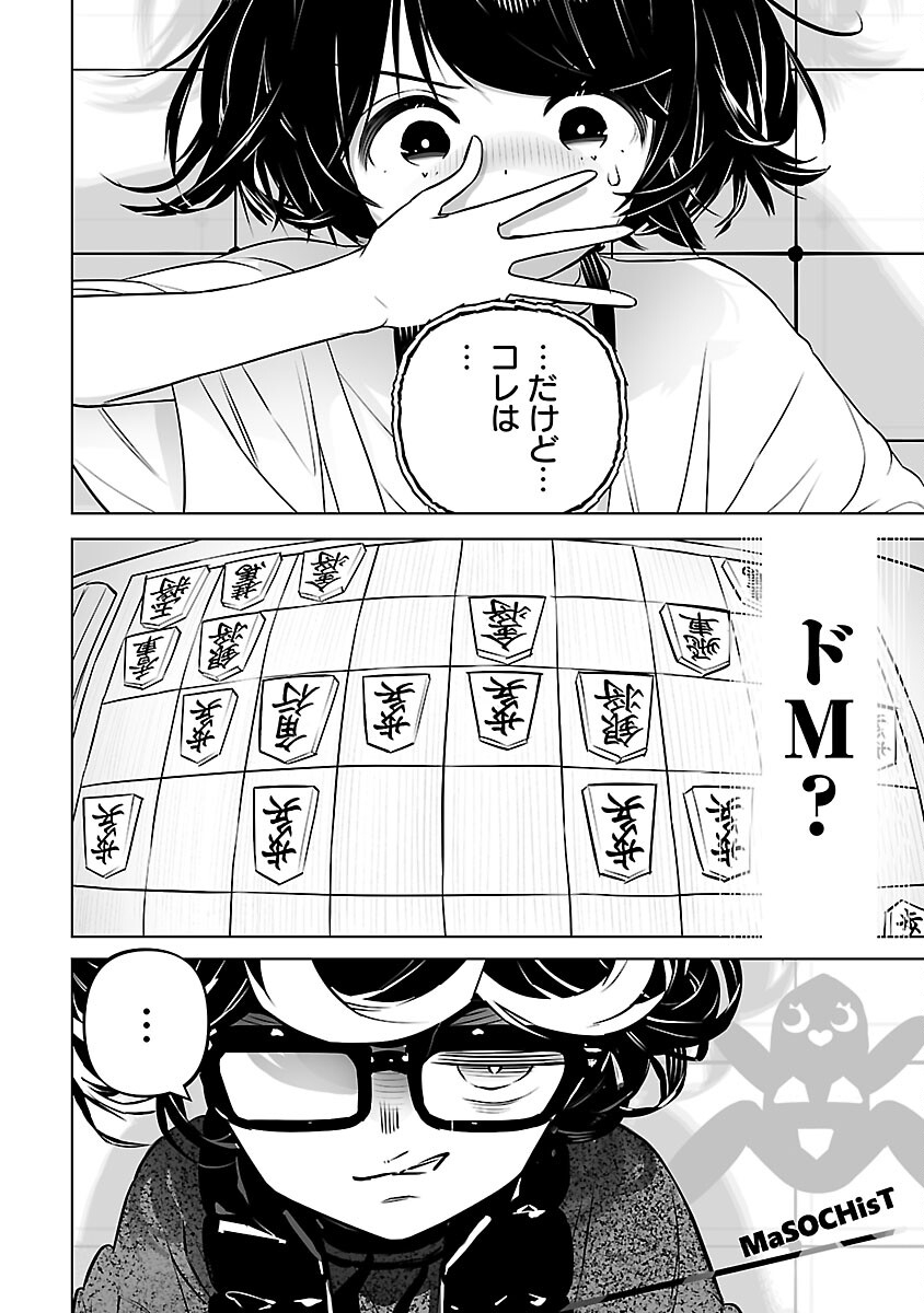 無冠の棋士、幼女に転生する 第9話 - Page 13