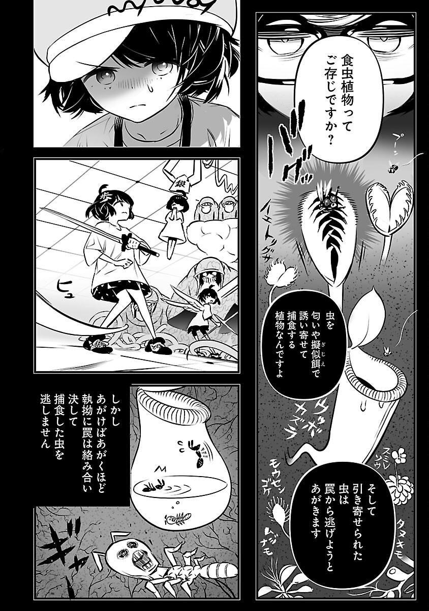 無冠の棋士、幼女に転生する 第9話 - Page 23