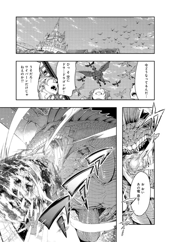 昔勇者で今は骨 第100話 - Page 13