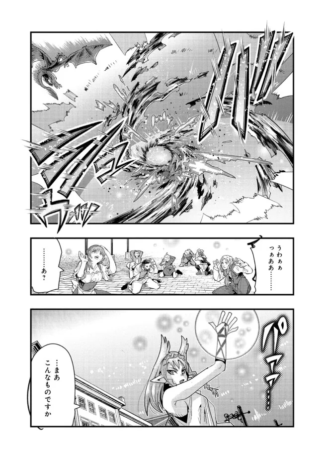 昔勇者で今は骨 第101話 - Page 8