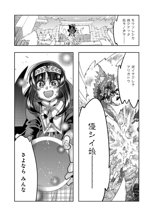 昔勇者で今は骨 第103話 - Page 8