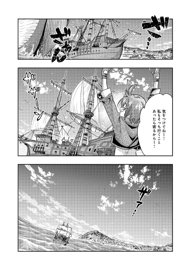 昔勇者で今は骨 第112話 - Page 3