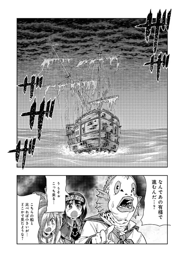 昔勇者で今は骨 第112話 - Page 8