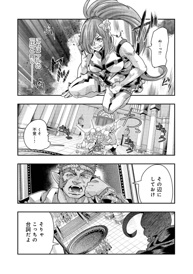 昔勇者で今は骨 第123話 - Page 4