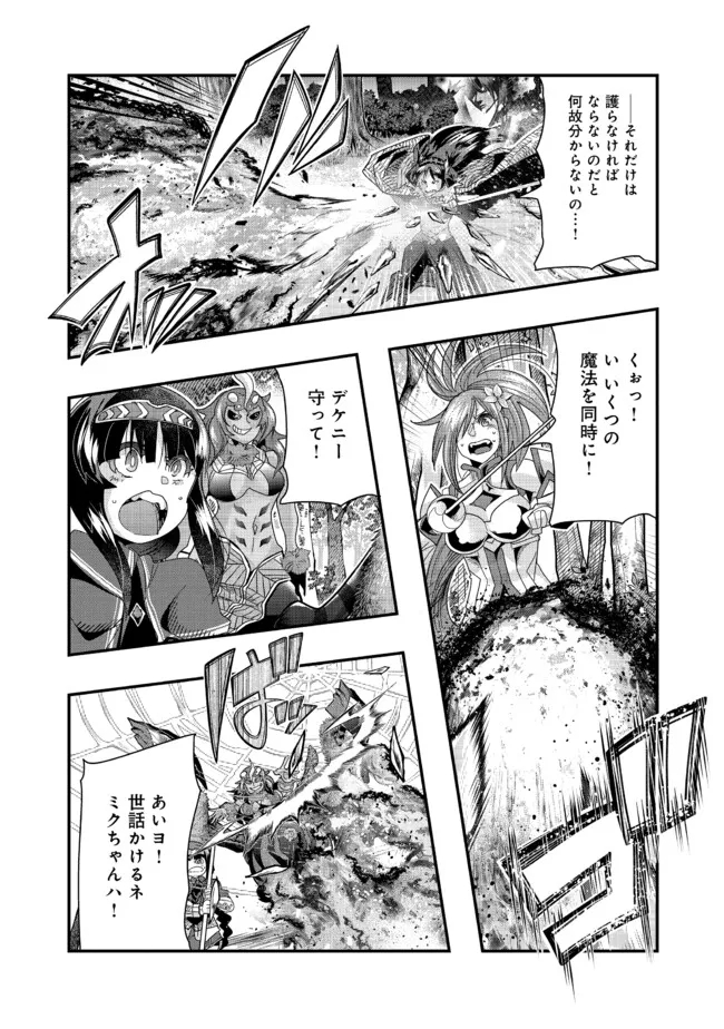 昔勇者で今は骨 第130話 - Page 4