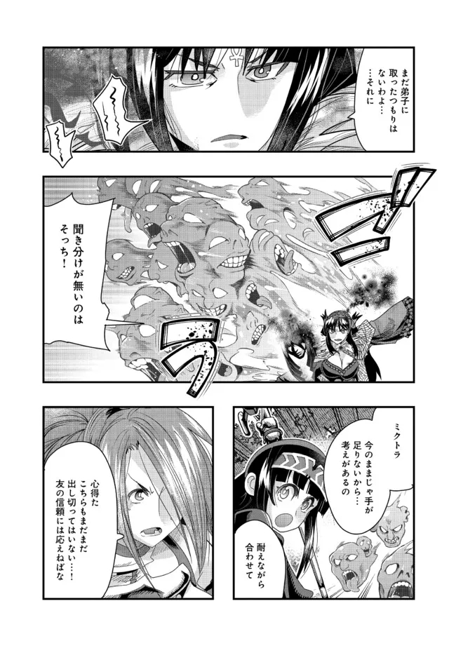 昔勇者で今は骨 第130話 - Page 9