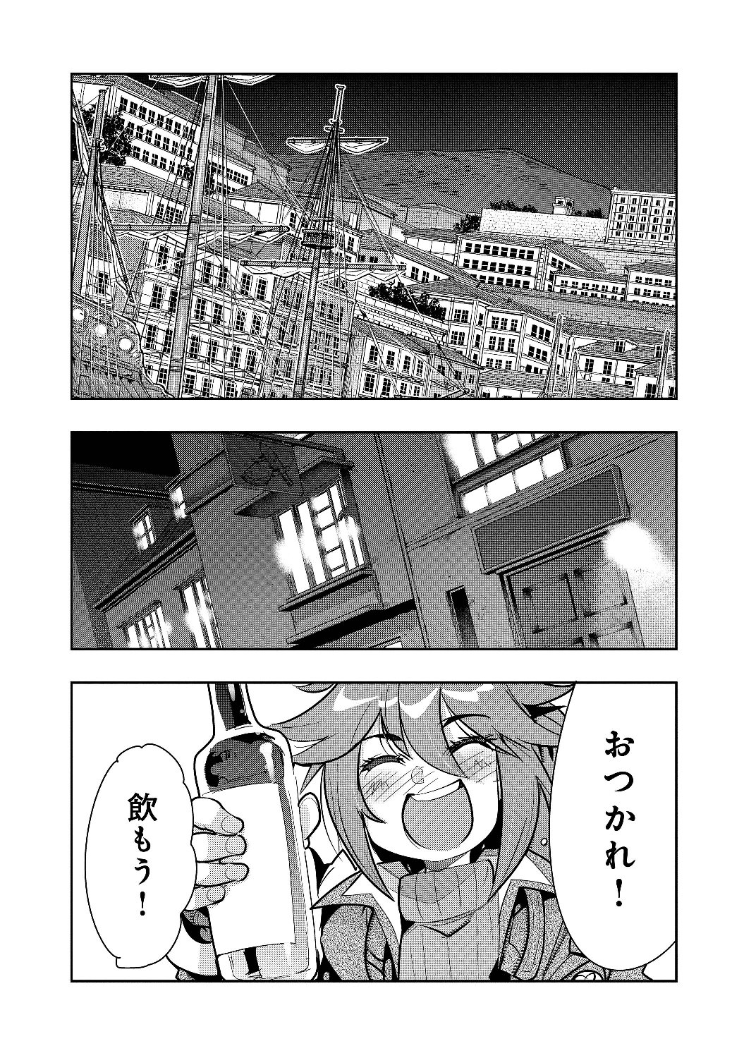 昔勇者で今は骨 第14話 - Page 1