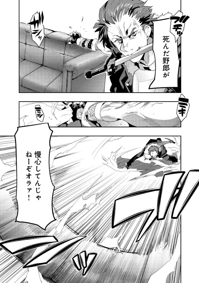 昔勇者で今は骨 第23話 - Page 6