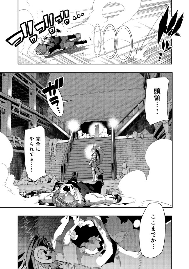 昔勇者で今は骨 第27話 - Page 4