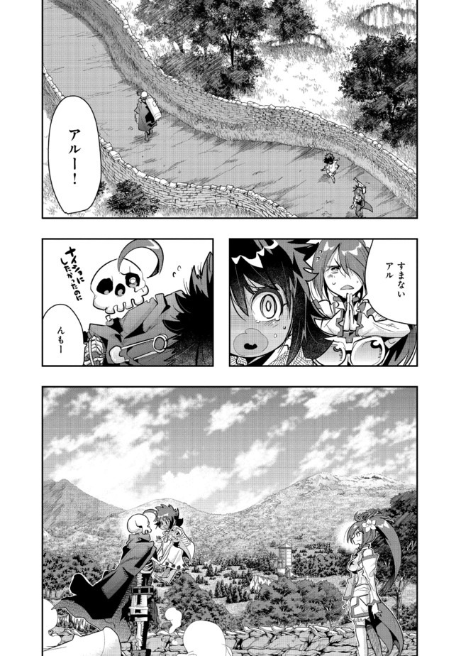 昔勇者で今は骨 第28話 - Page 5