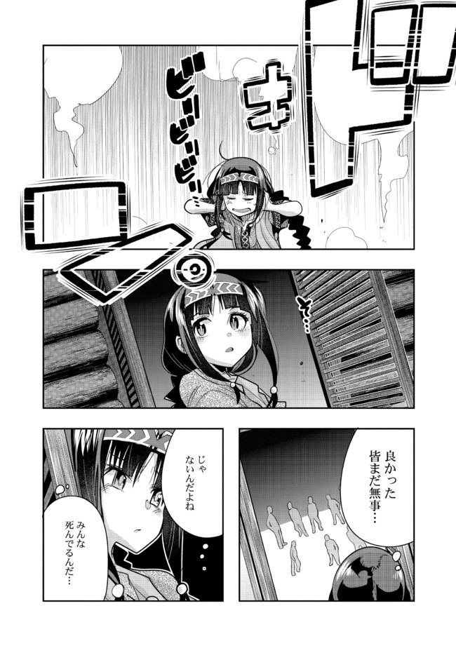 昔勇者で今は骨 第45話 - Page 1