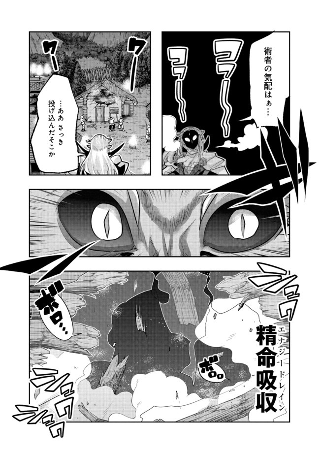 昔勇者で今は骨 第49話 - Page 5