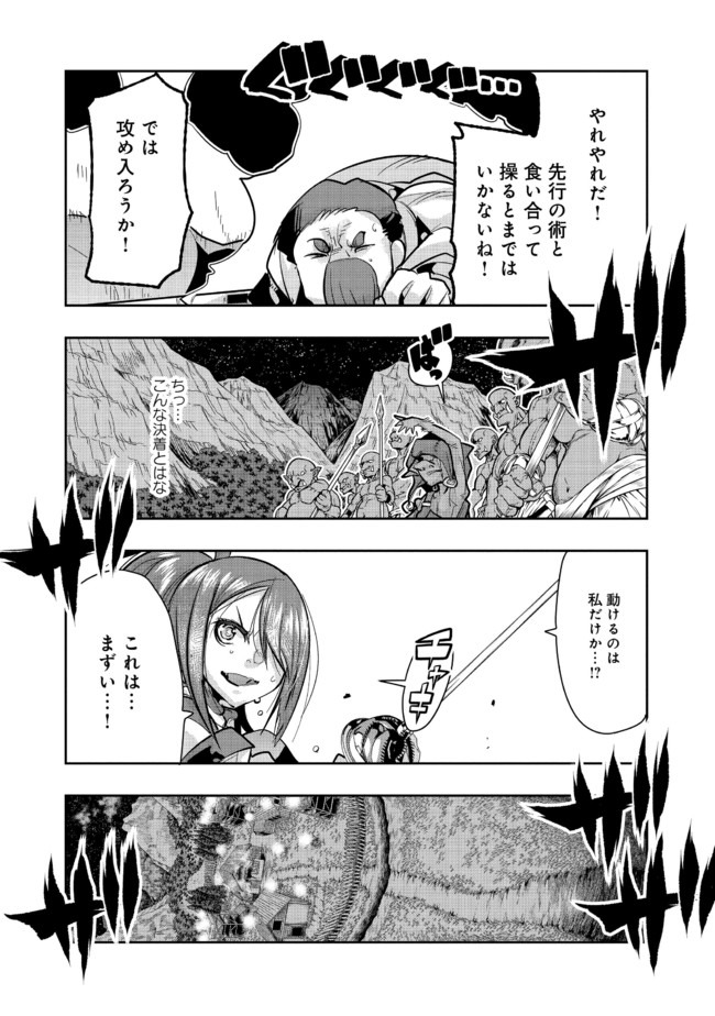 昔勇者で今は骨 第49話 - Page 8