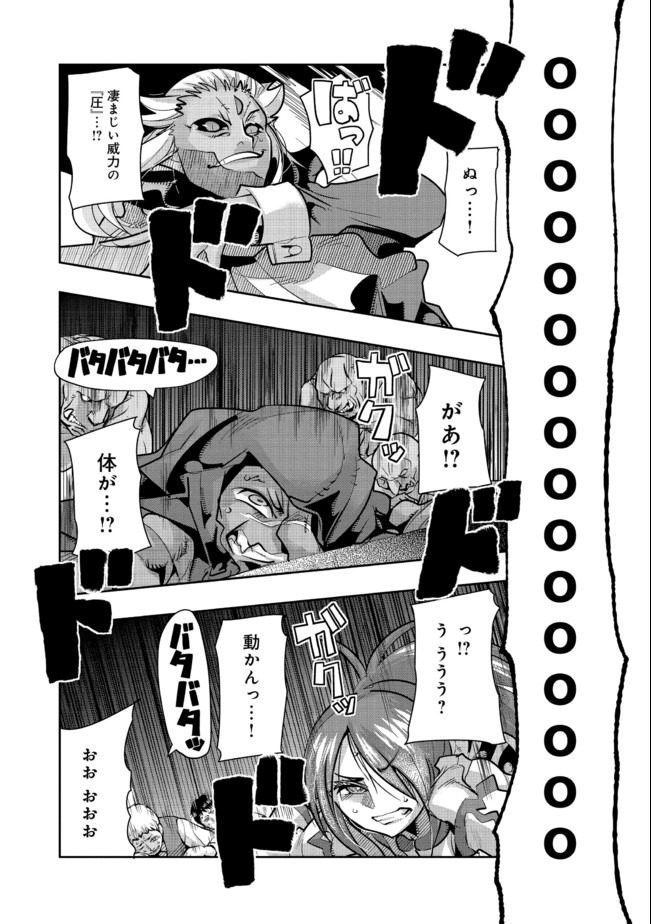 昔勇者で今は骨 第51話 - Page 3