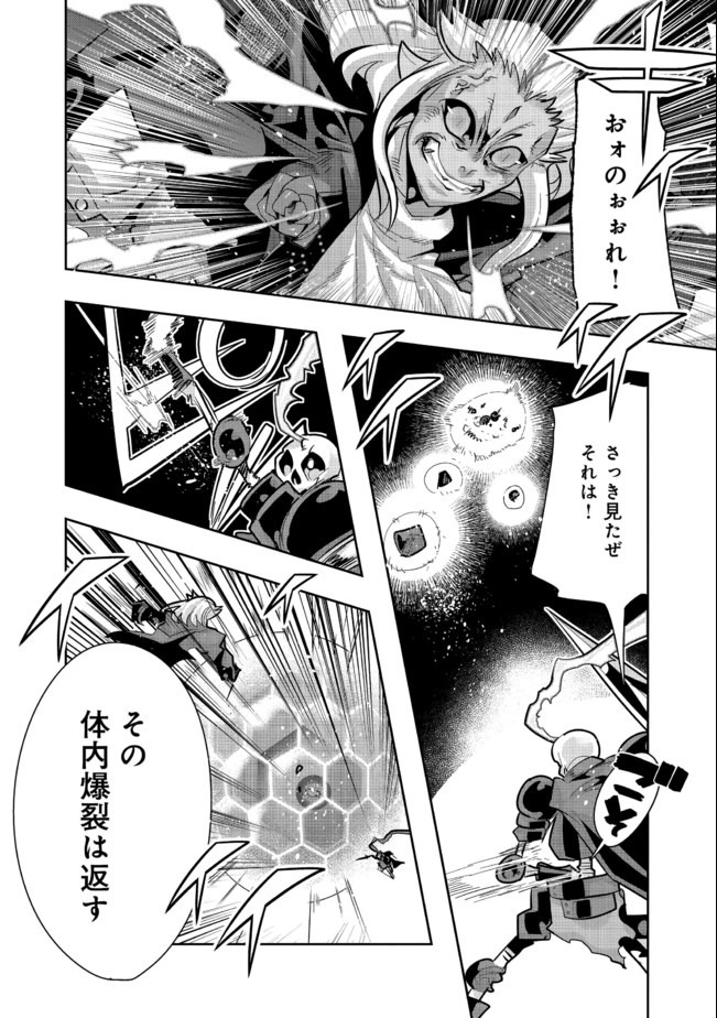 昔勇者で今は骨 第51話 - Page 8