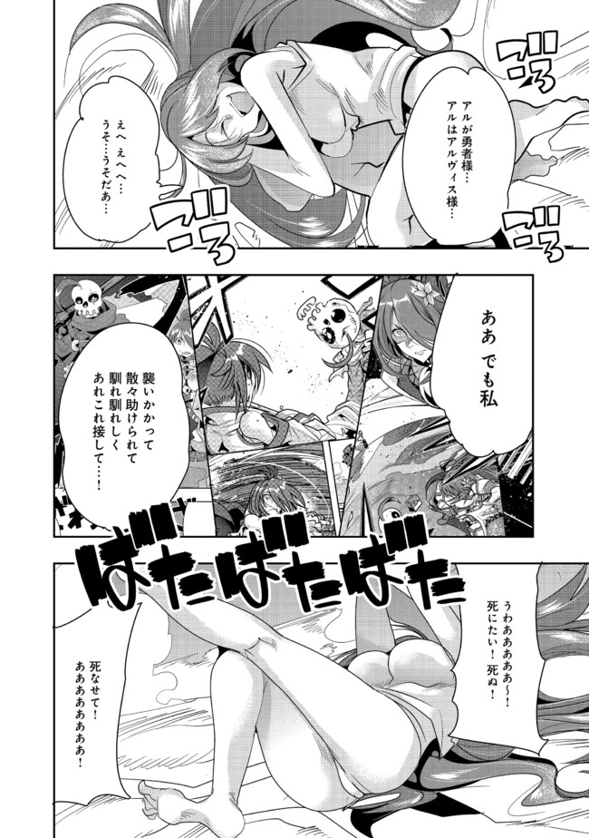 昔勇者で今は骨 第59話 - Page 7