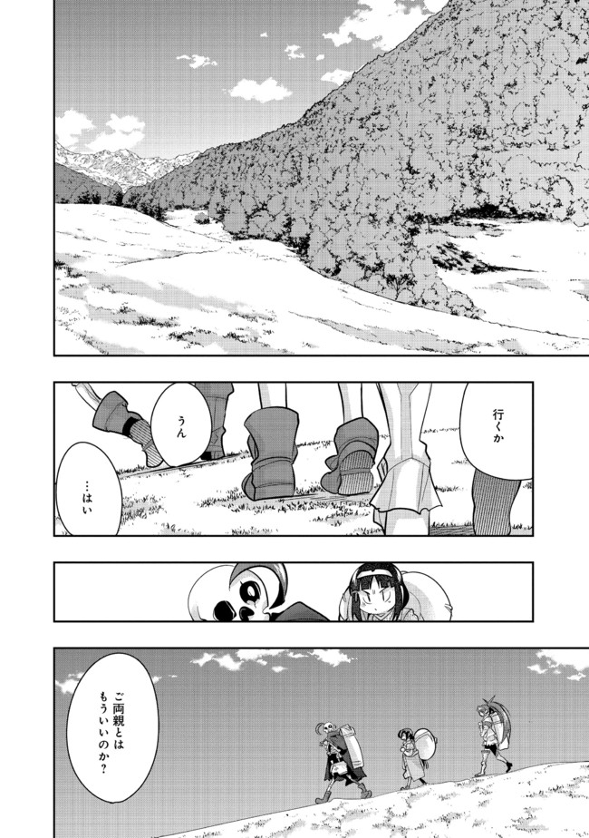 昔勇者で今は骨 第60話 - Page 7