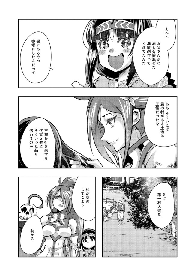 昔勇者で今は骨 第63話 - Page 6