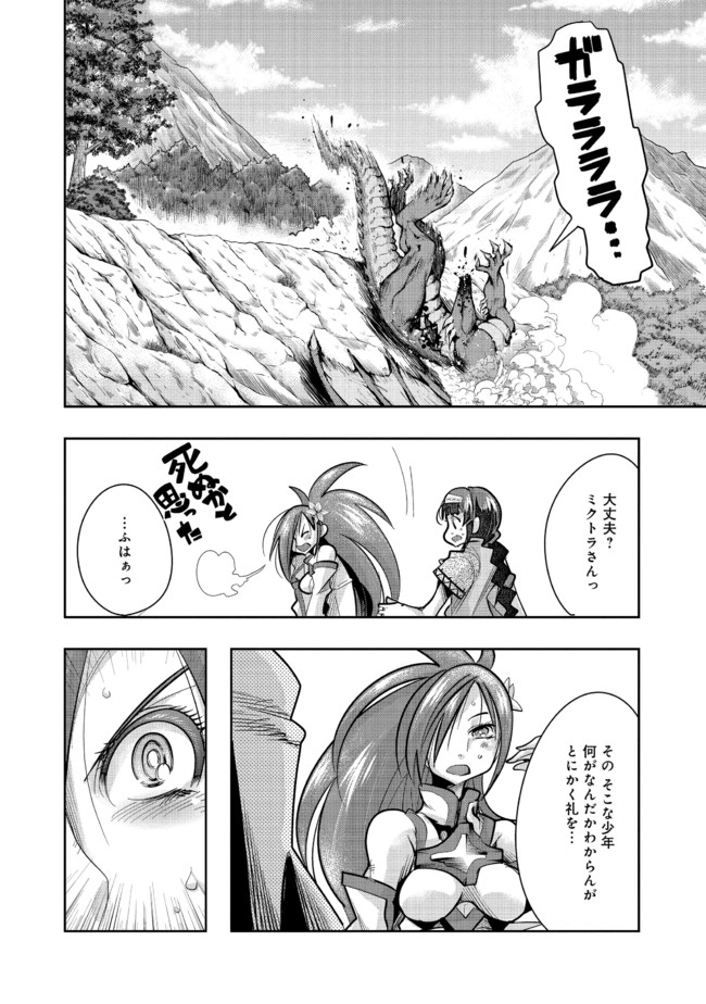 昔勇者で今は骨 第67話 - Page 8