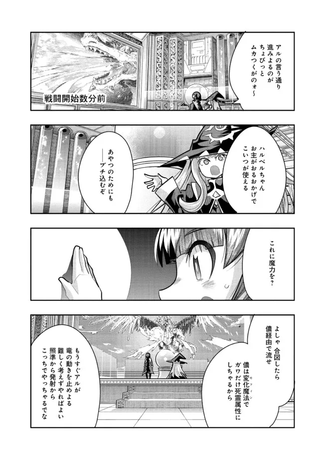 昔勇者で今は骨 第96話 - Page 1