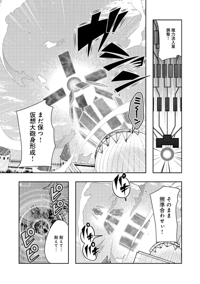 昔勇者で今は骨 第96話 - Page 6