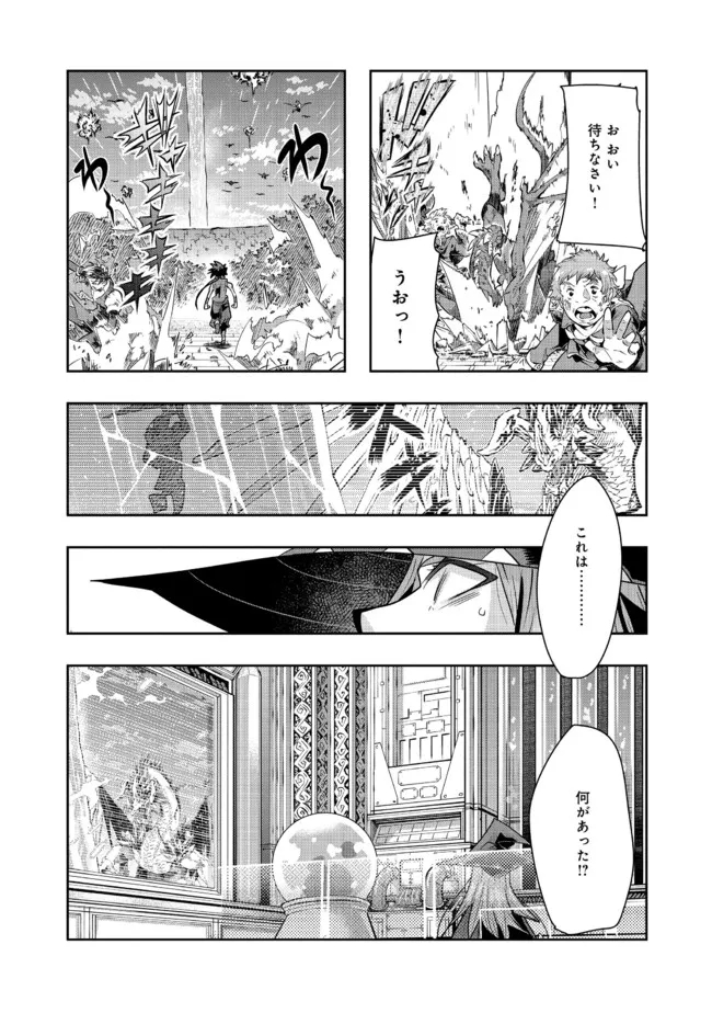 昔勇者で今は骨 第99話 - Page 6