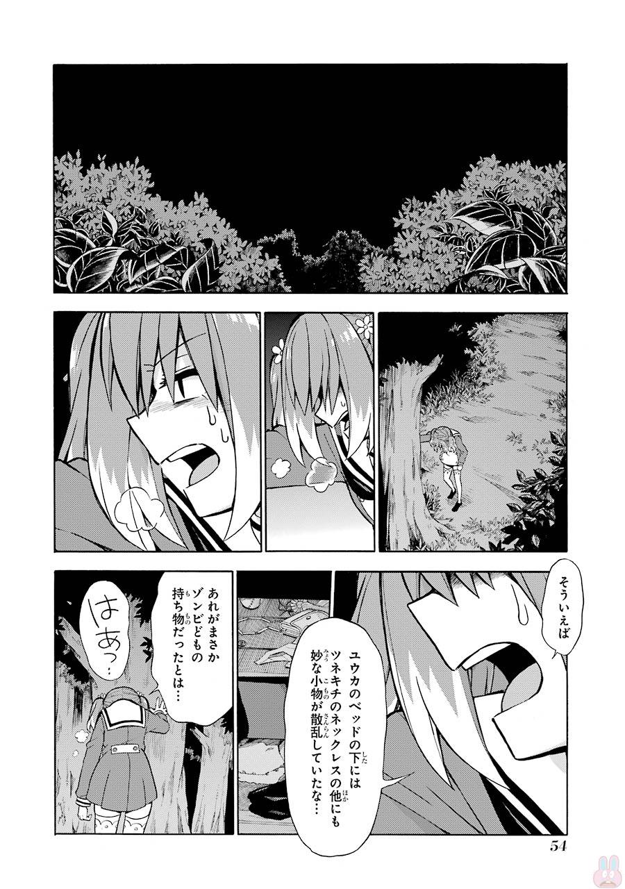 無能なナナ 第13話 - Page 21