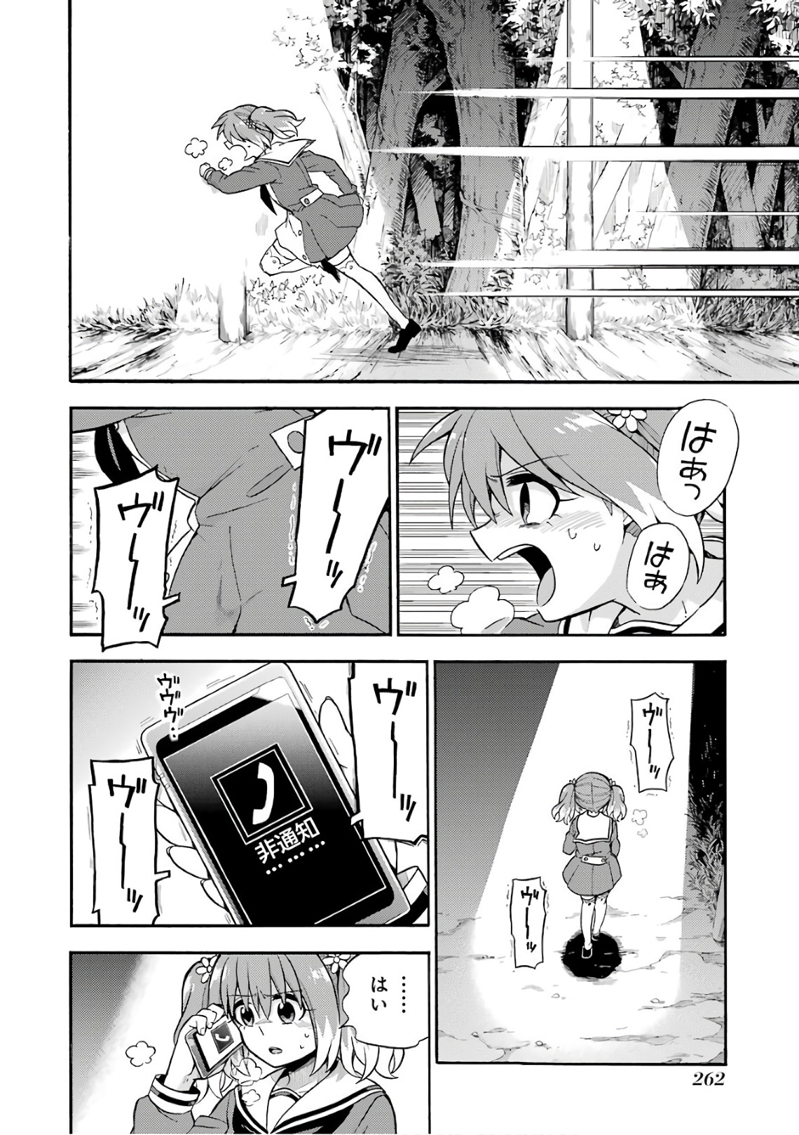 無能なナナ 第27話 - Page 28