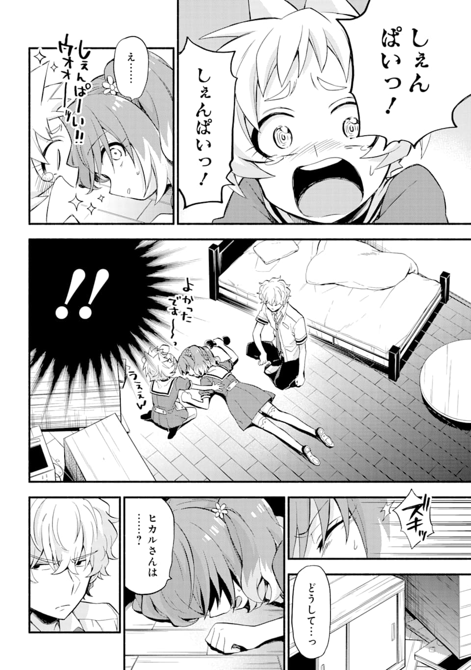 無能なナナ 第49話 - Page 30