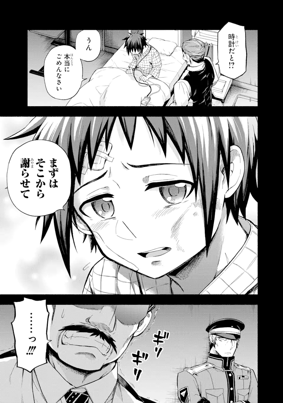 無能なナナ 第53.2話 - Page 7