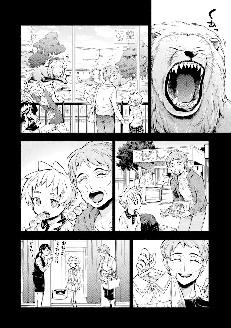無能なナナ 第58.1話 - Page 18