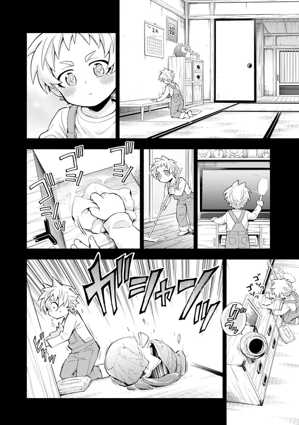 無能なナナ 第58.2話 - Page 4