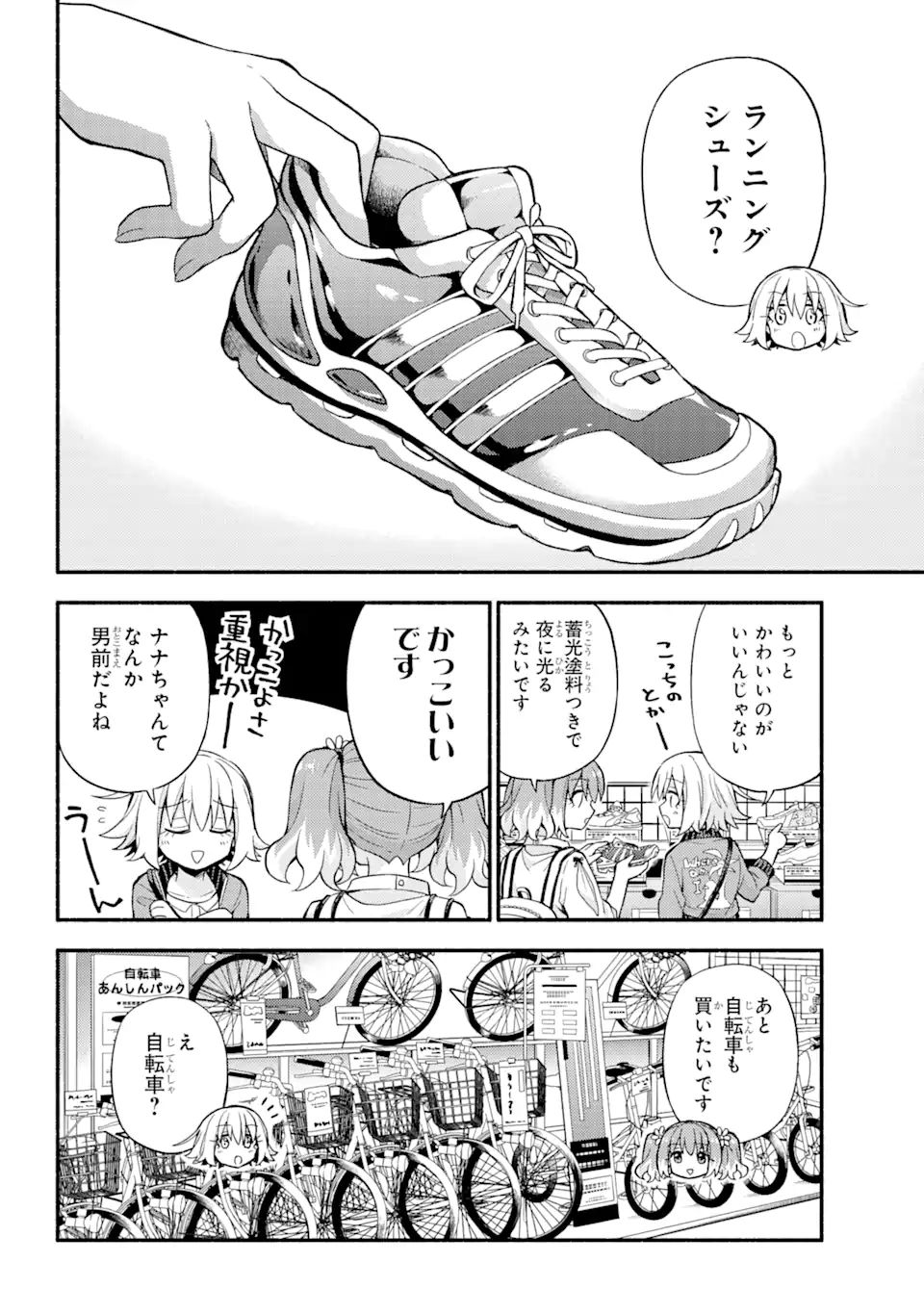 無能なナナ 第61話 - Page 7