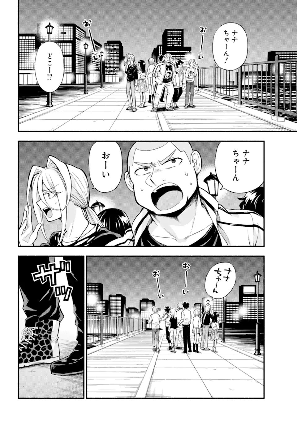 無能なナナ 第63.1話 - Page 2