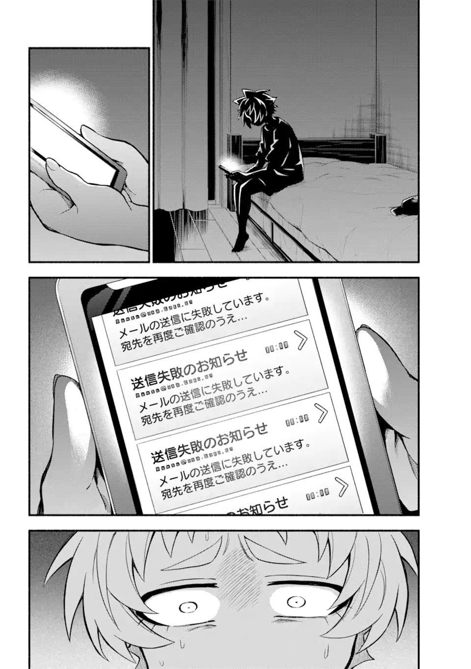 無能なナナ 第63.1話 - Page 6