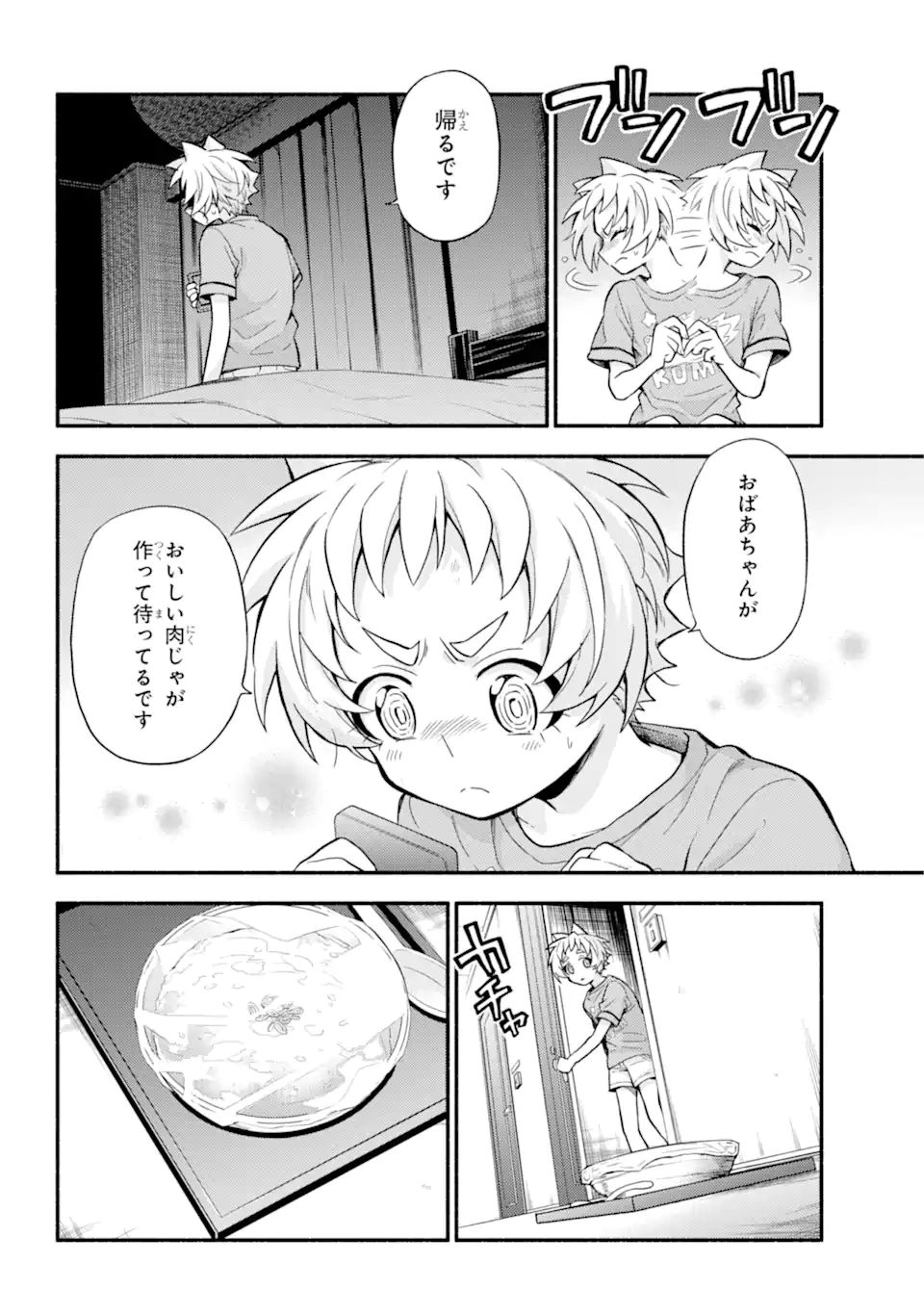 無能なナナ 第63.1話 - Page 9