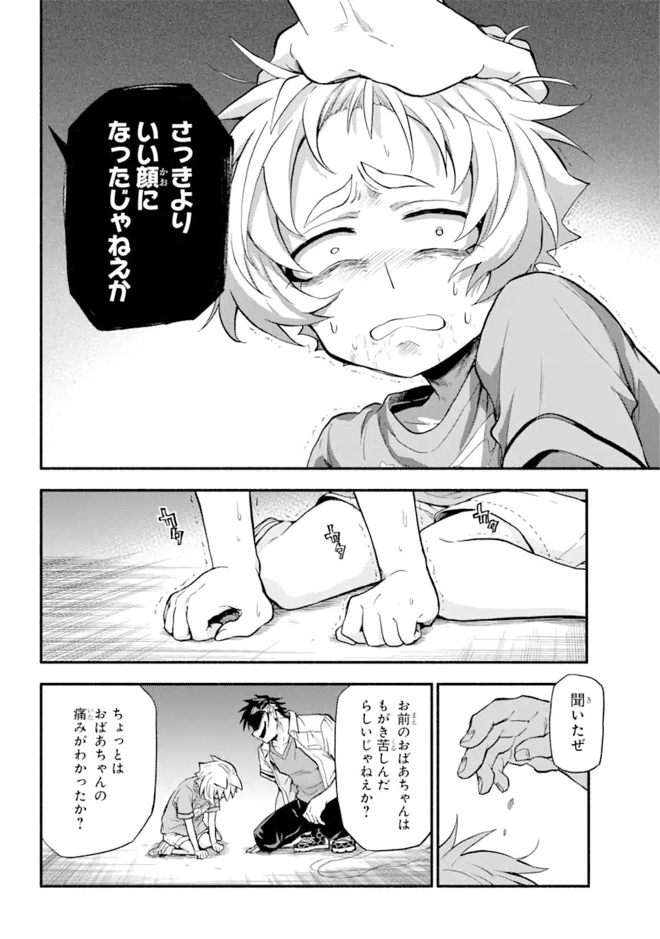 無能なナナ 第63.2話 - Page 7