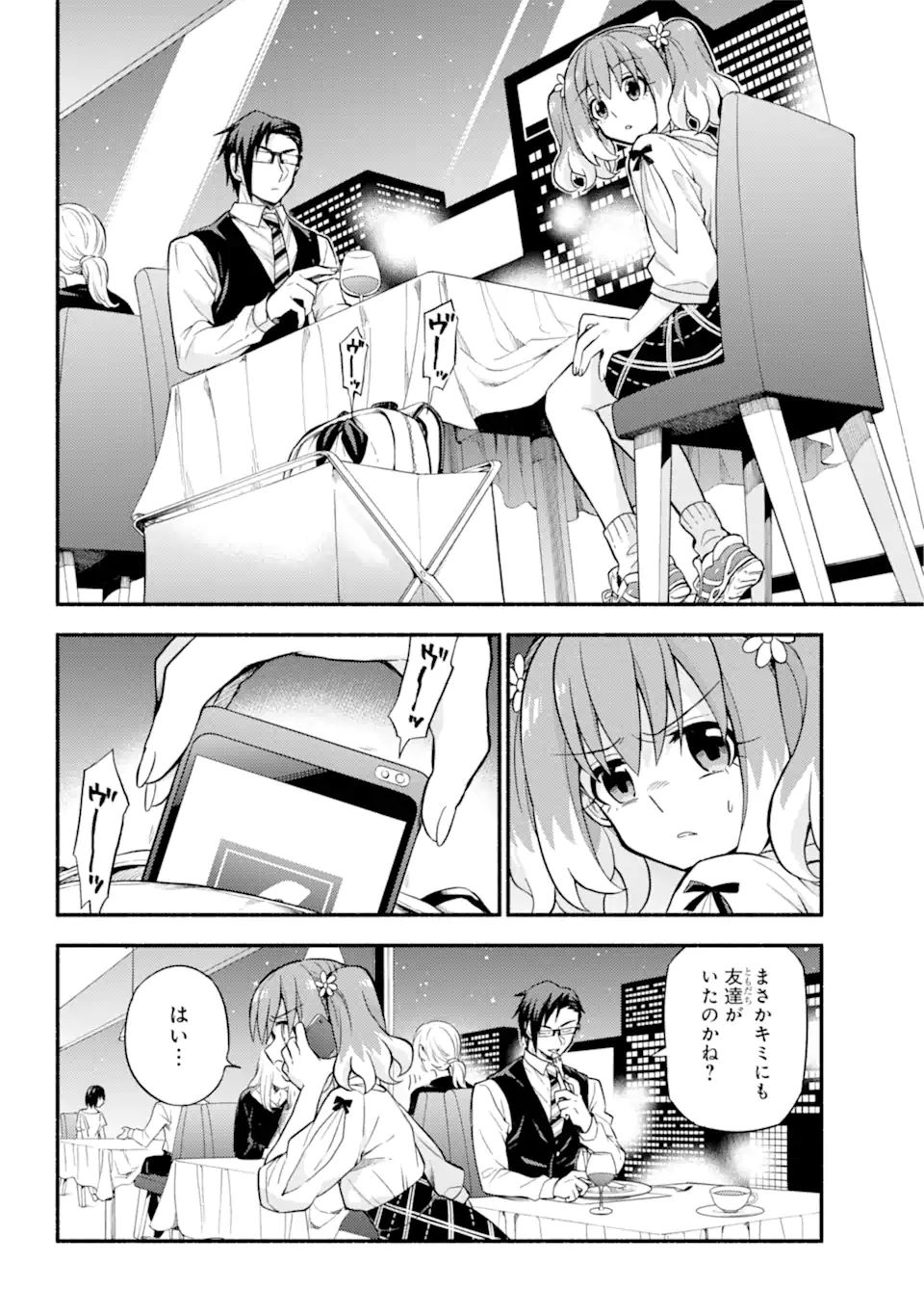 無能なナナ 第63.2話 - Page 16