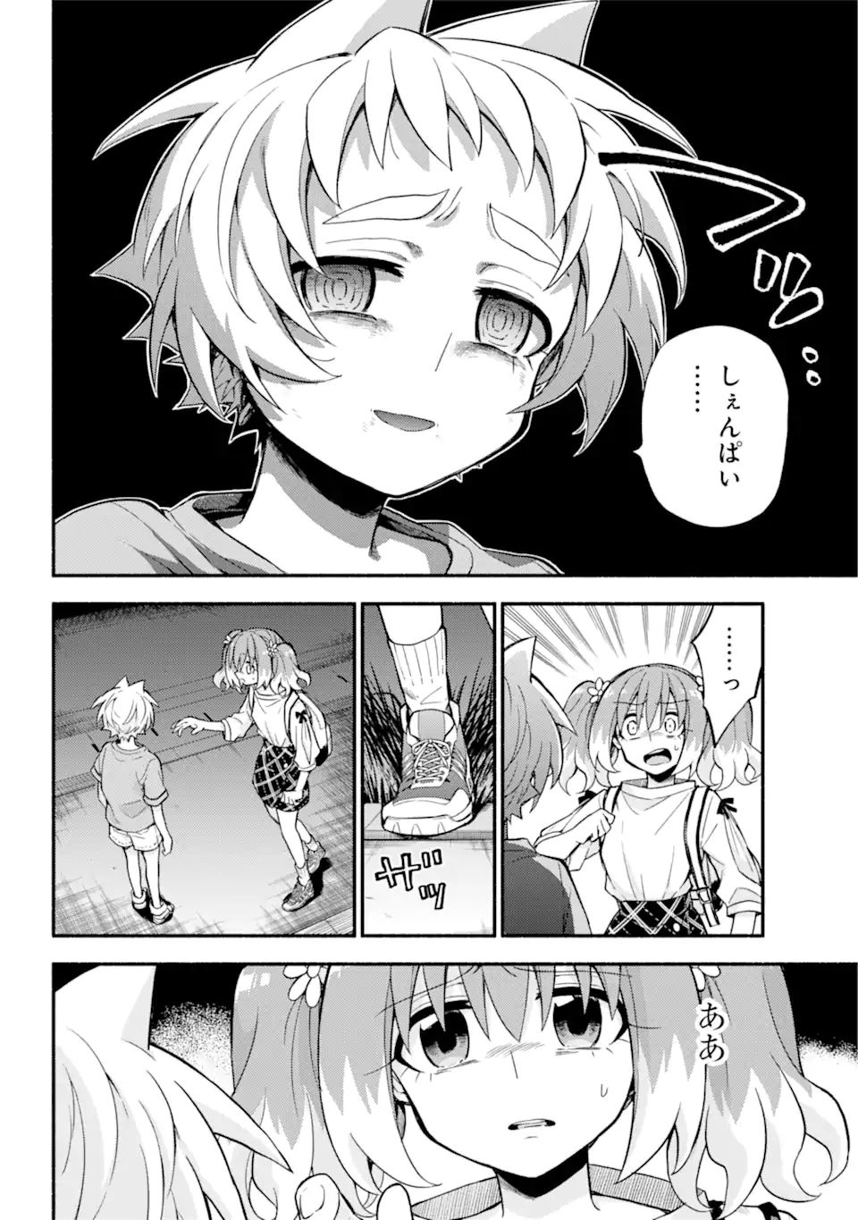 無能なナナ 第64.1話 - Page 7