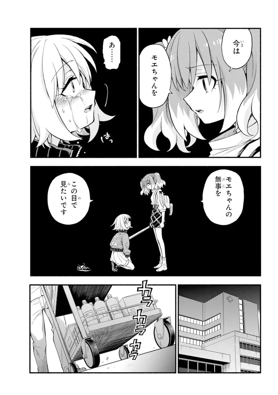 無能なナナ 第66.1話 - Page 11