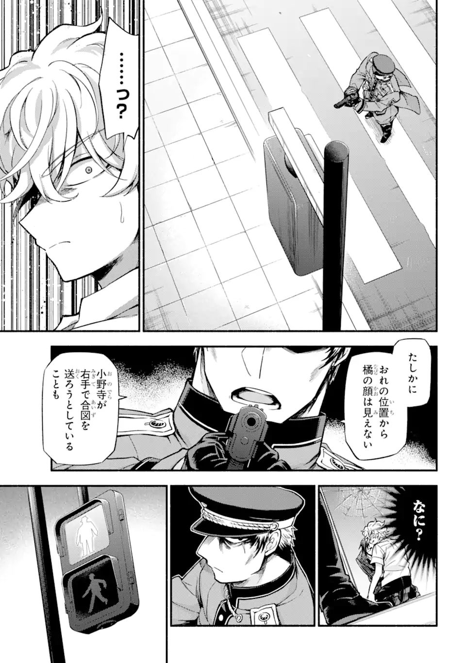 無能なナナ 第68.1話 - Page 19